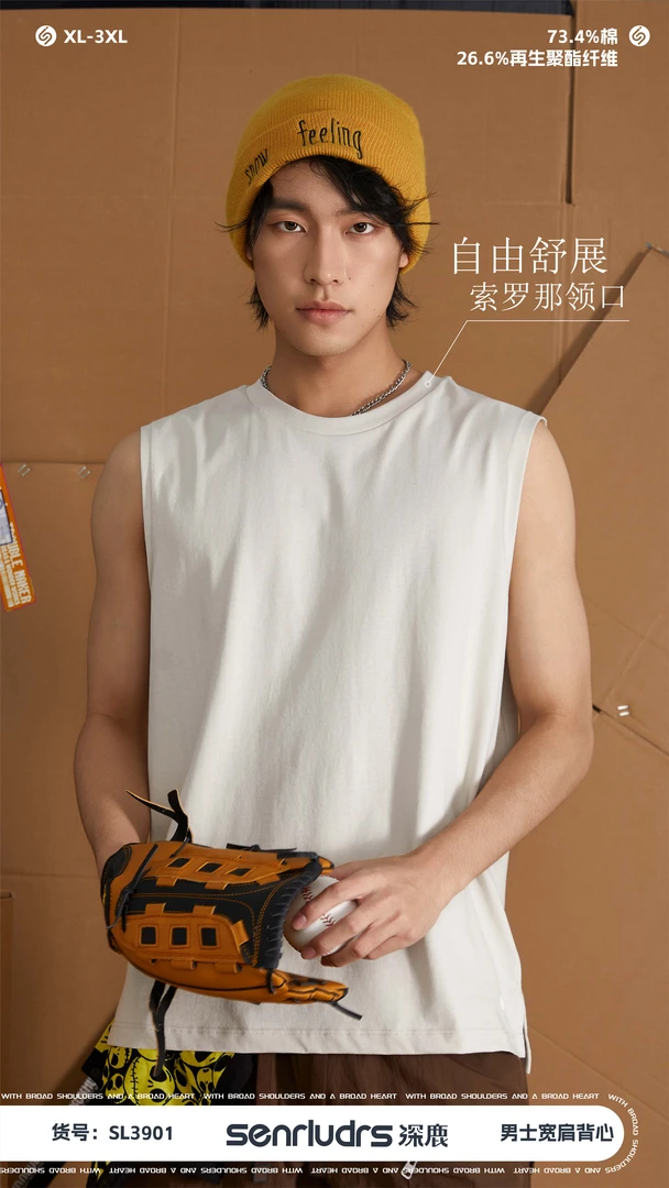 美丽姐的男款宽肩背心3901