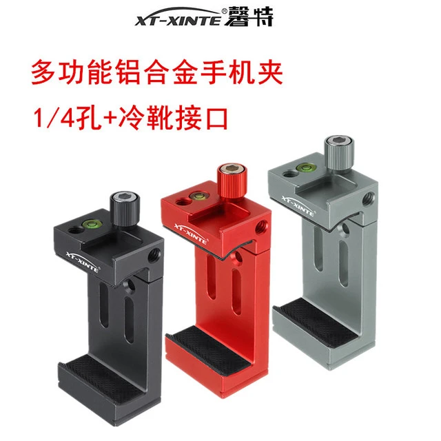 XINTE馨特 金属手机夹三脚架云台摄影固定支架vlog抖音直播视频
