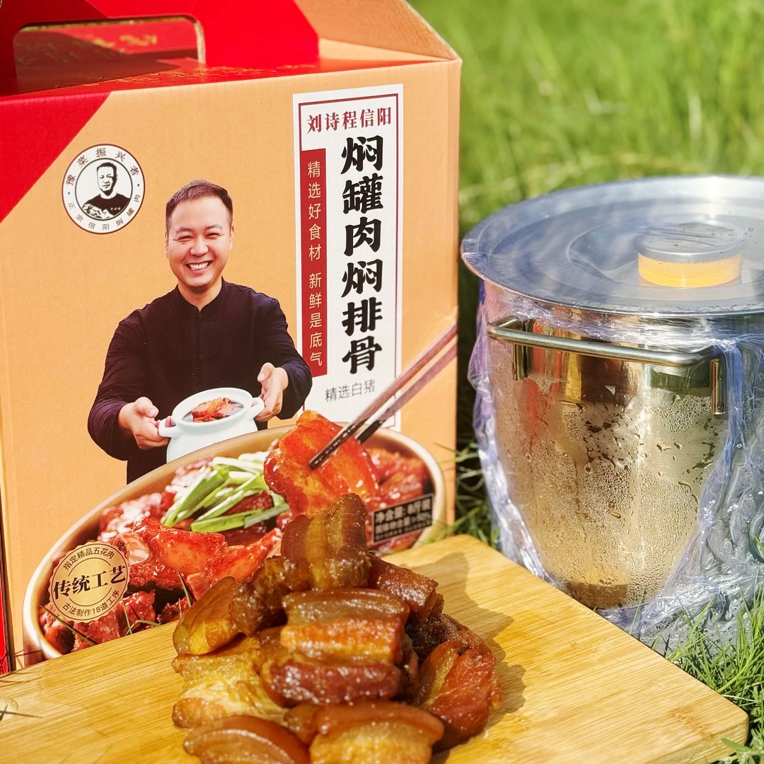 排骨焖罐肉5斤礼盒款