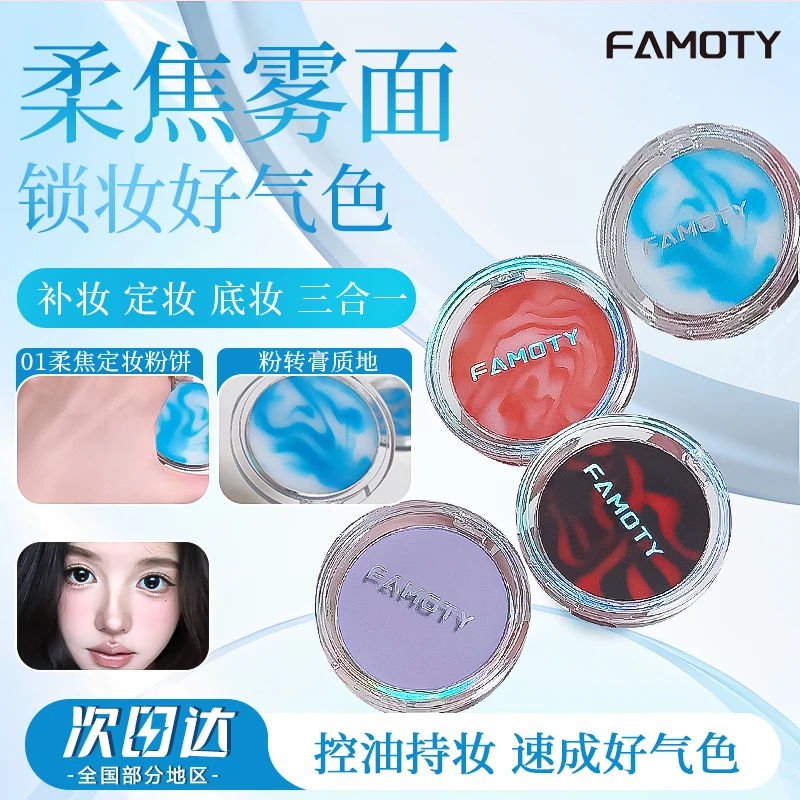 柔雾定妆粉饼控油持久磨皮遮瑕透明无粉感防水防汗神器学生显白