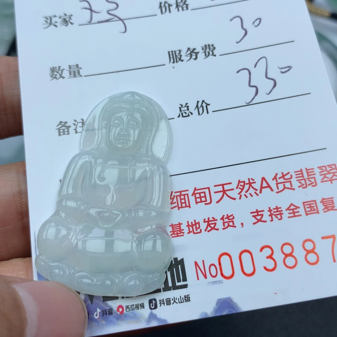 翡翠颈饰未镶嵌鸡****饥