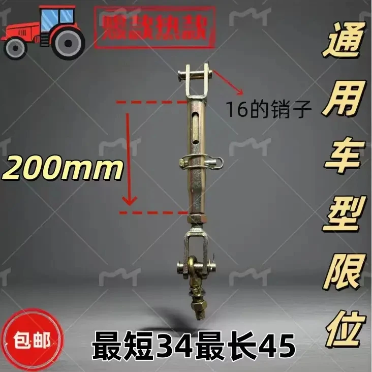大棚王拖拉机404 504 604悬挂限位杆侧拉杆通用农用全套配件