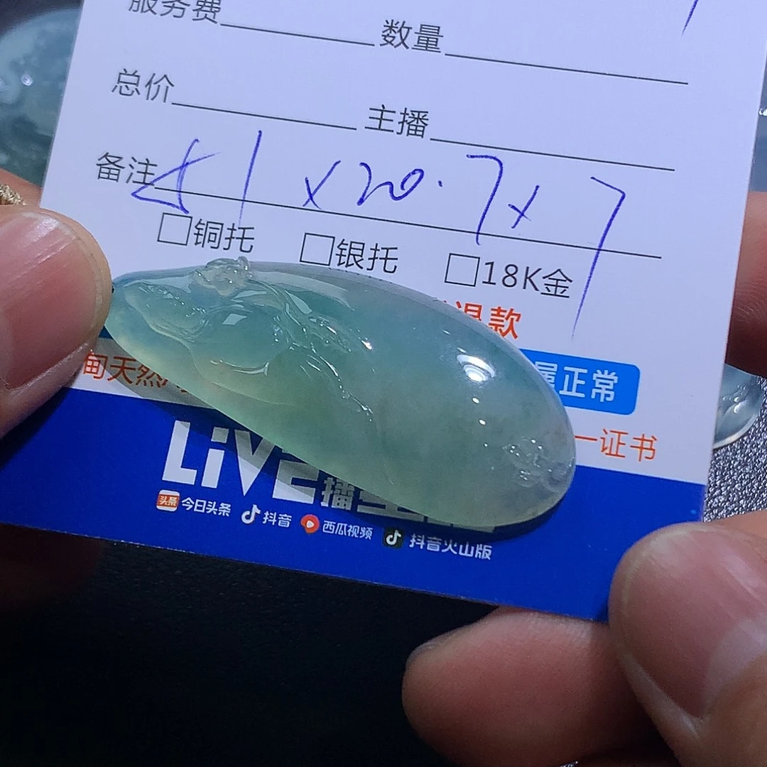 翡翠未镶嵌挂件观音