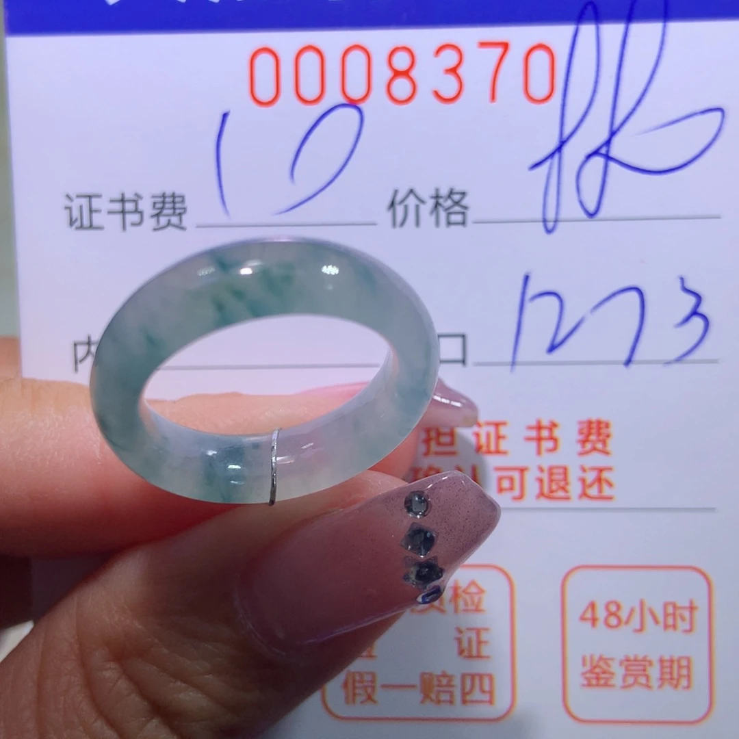 翡翠戒指未镶嵌翡翠