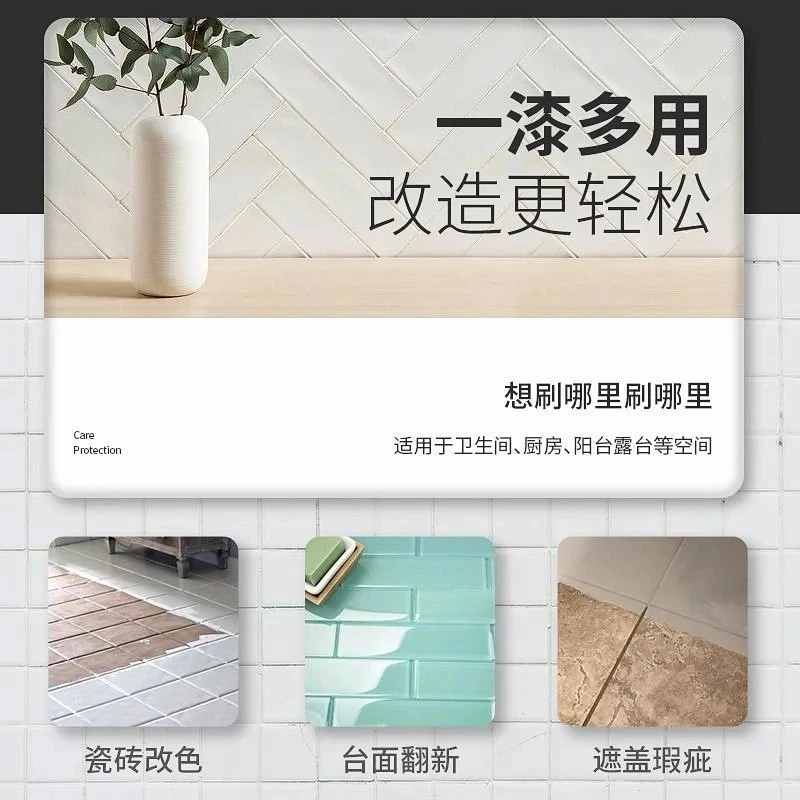 瓷砖改色漆卫生间外墙旧瓷砖翻新专用漆阳台玻璃改造油漆地板防水