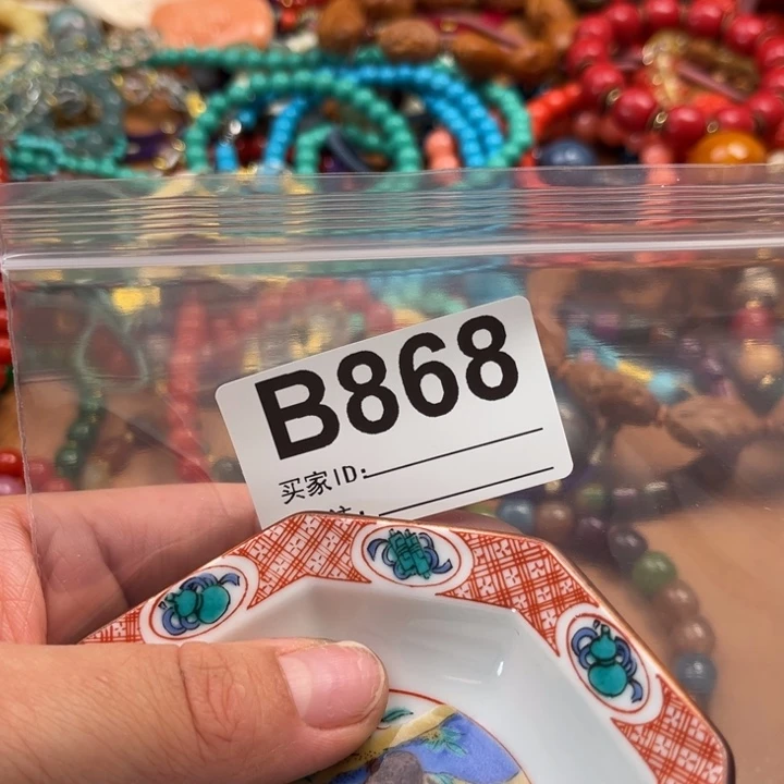 868。
