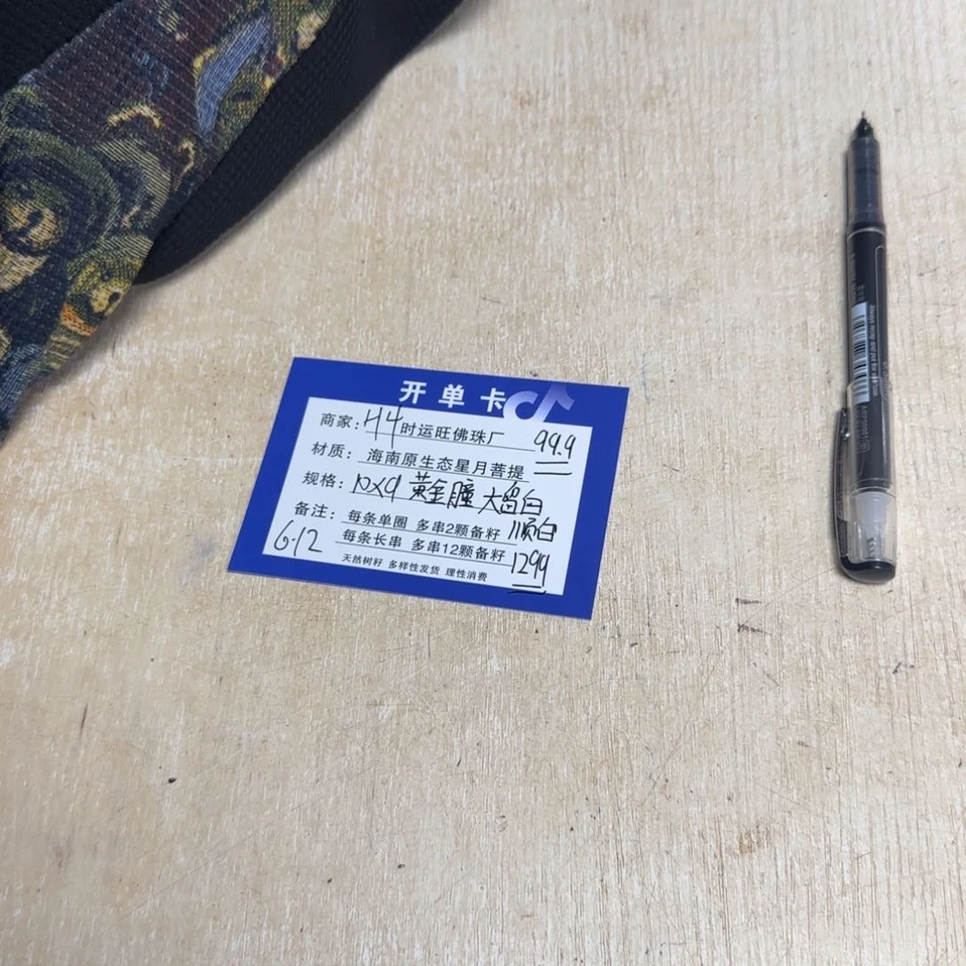 星月菩提手串通体留白。