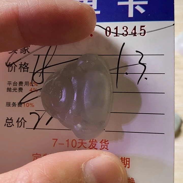 福***宝定制翡翠未镶嵌不退