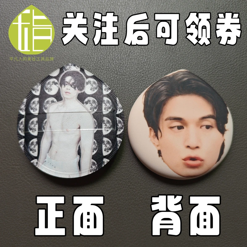 李栋旭亲亲粉扑李东旭粉丝团物料明星应援周边人脸表情包定制粉扑