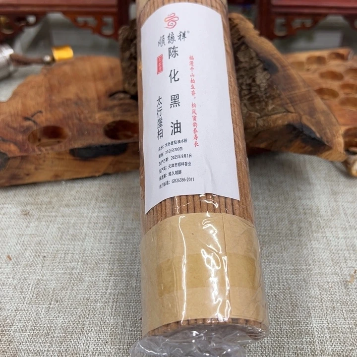 线香太行崖柏陈化黑油200克