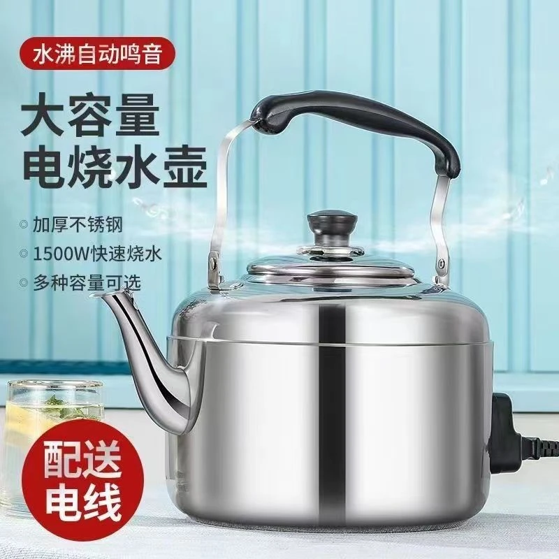304不锈钢电热水壶大容量防干烧家用烧水壶电水壶鸣笛烧水器