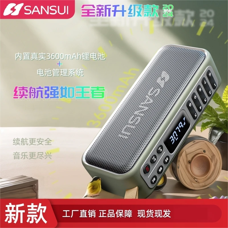 山水蓝牙音响低音炮大音量收音机便携式户外小音箱2025新款立体声