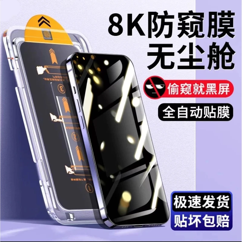 适用华为/oppo/vivo/苹果/小米/荣耀/无尘舱钢化膜全屏无孔手机膜