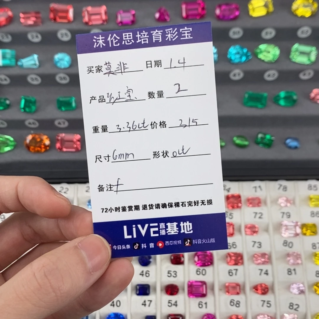 莫***你合成（培育）红宝石裸石3.36ct