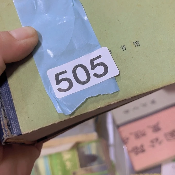 阿***，865893486358965896