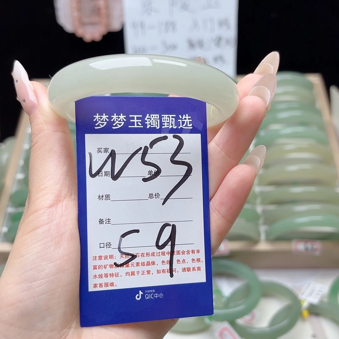 水***间未镶嵌手镯石英质玉