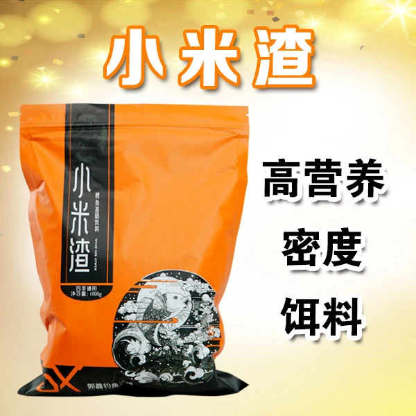 黑坑基础饵料小米渣手窝一体