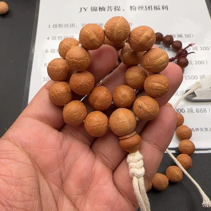 吊坠凤眼菩提糖球半实心体验款