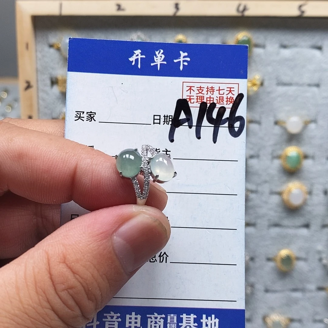 翡翠戒指未镶嵌戒指