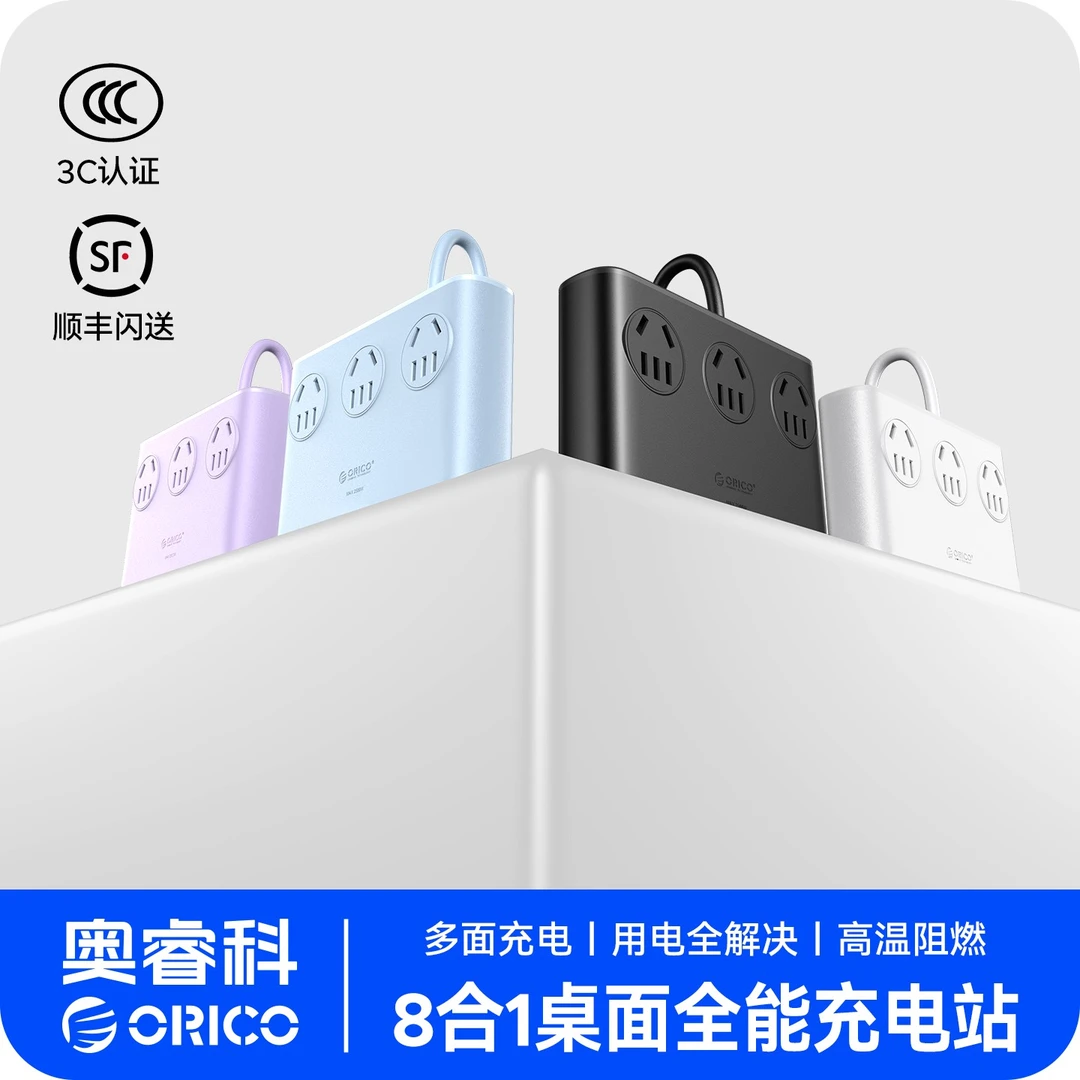 奥睿科 小方砖插座插排拖线板带USB多功能桌面充电站家用办公扩展