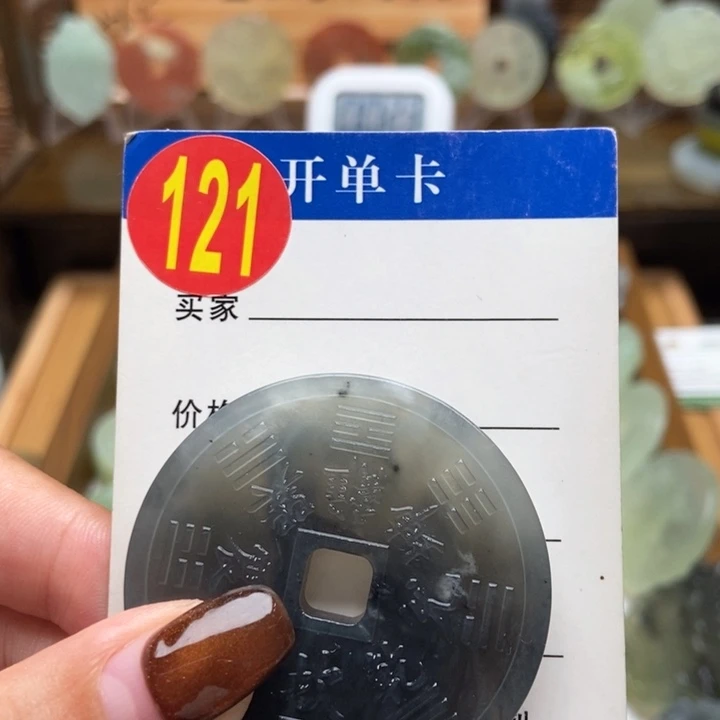 未镶嵌蛇纹石玉挂件孫*i
