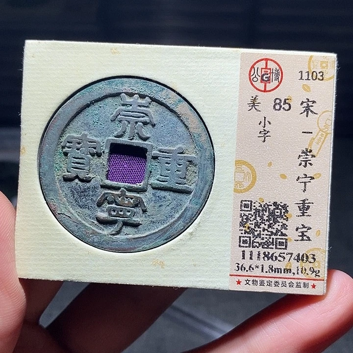 铜025恭喜发财恭喜发财大吉大利
