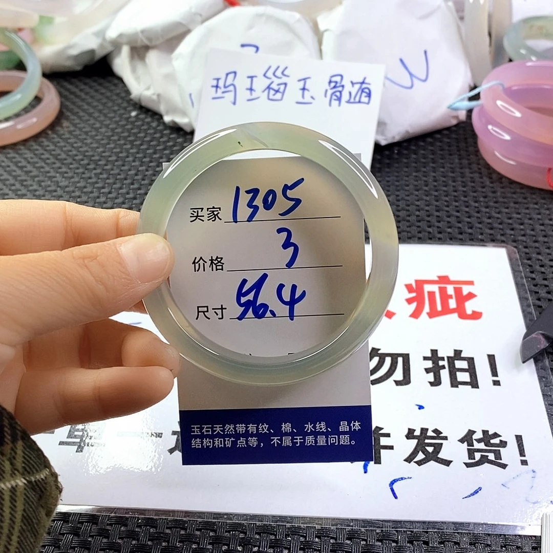 手镯玛瑙/玉髓未镶嵌1305