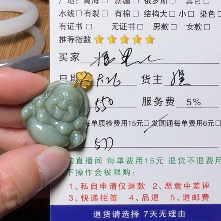 黑***人和田玉18K金镶嵌挂件