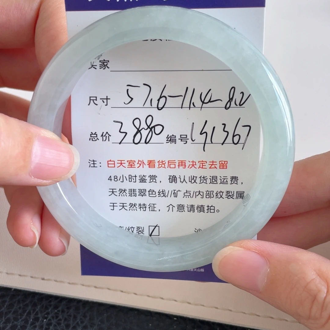 未镶嵌手镯翡翠翡翠手镯