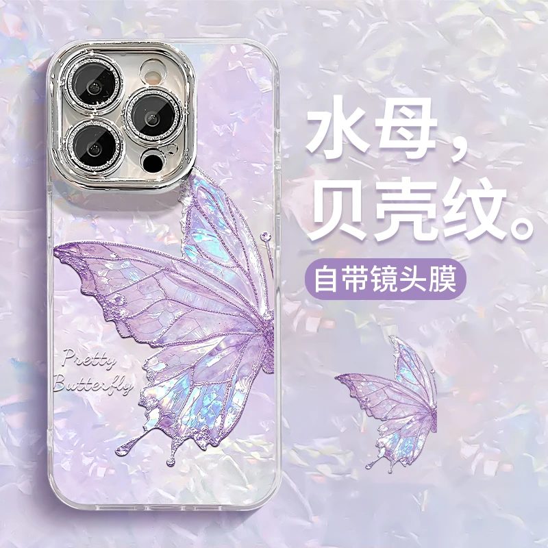 适用于精孔贝壳纹半边蝴蝶支架壳iPhone华为/vivo/小米/手机壳