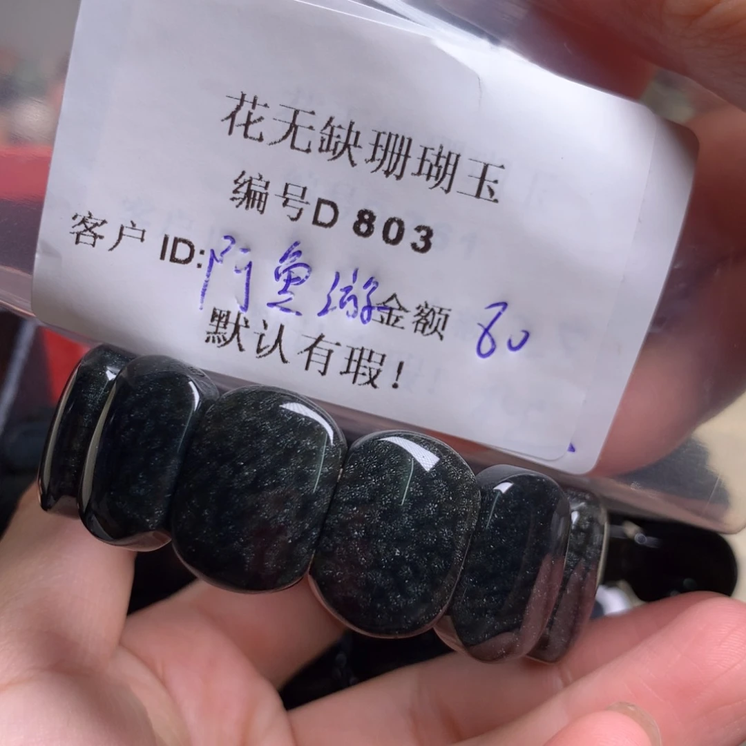 硅化玉手镯未镶嵌阿****