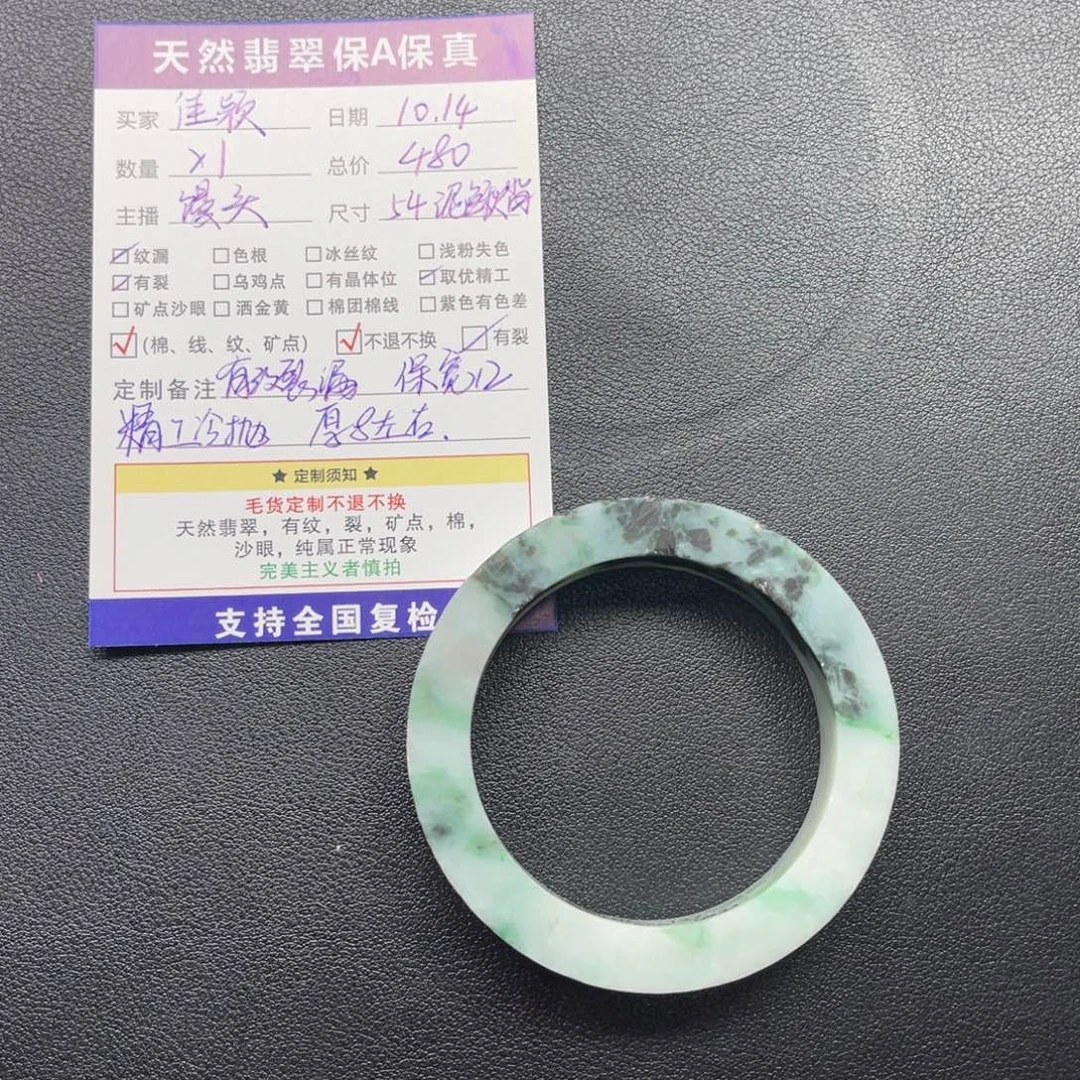 佳****定制翡翠未镶嵌54泥鳅背