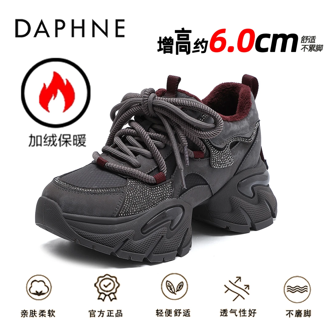 达芙妮厚底增高6CM老爹鞋女鞋2025冬季新款加绒保暖休闲运动鞋子