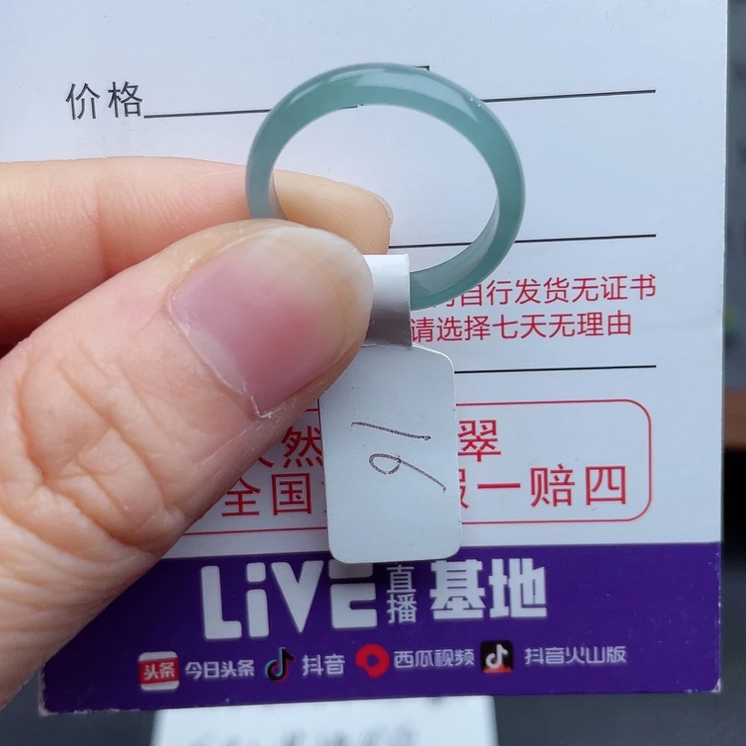 【闪购商品】翡翠戒指未镶嵌天然