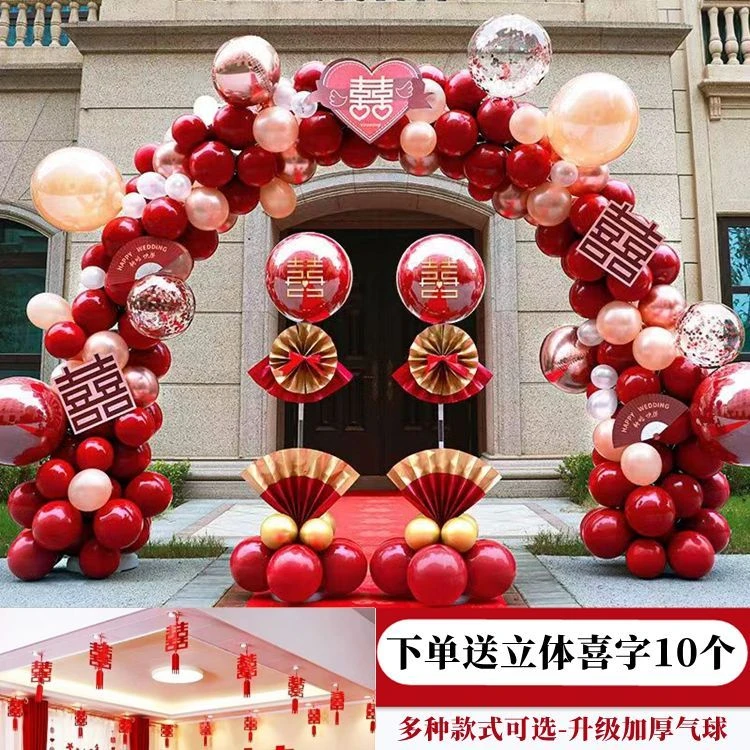 气球拱门结婚农村门口支架室外场景装饰婚房布置套装婚礼酒店装扮