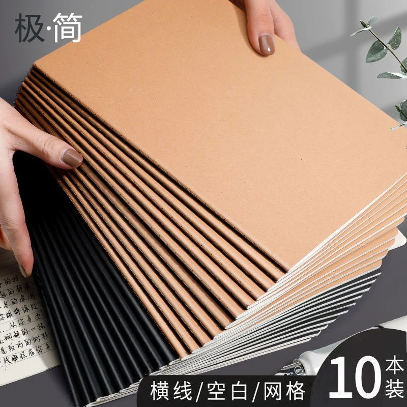 加厚牛皮笔记本简约16K横线网格空白本学生记作业本学生便携本