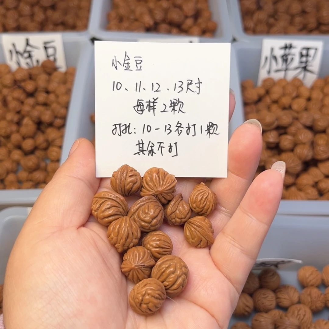 文玩核桃手串L**林11左右小金豆