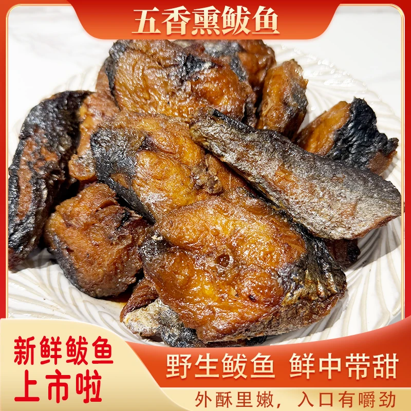 顺丰包邮【青岛特产】五香熏鲅鱼 当季新鲜鲅鱼制作大包装2斤/袋