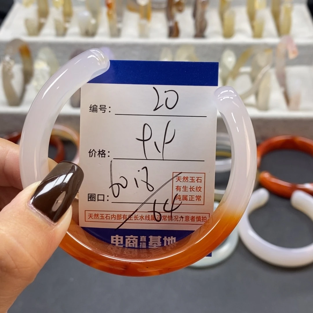 手镯玛瑙/玉髓未镶嵌20
