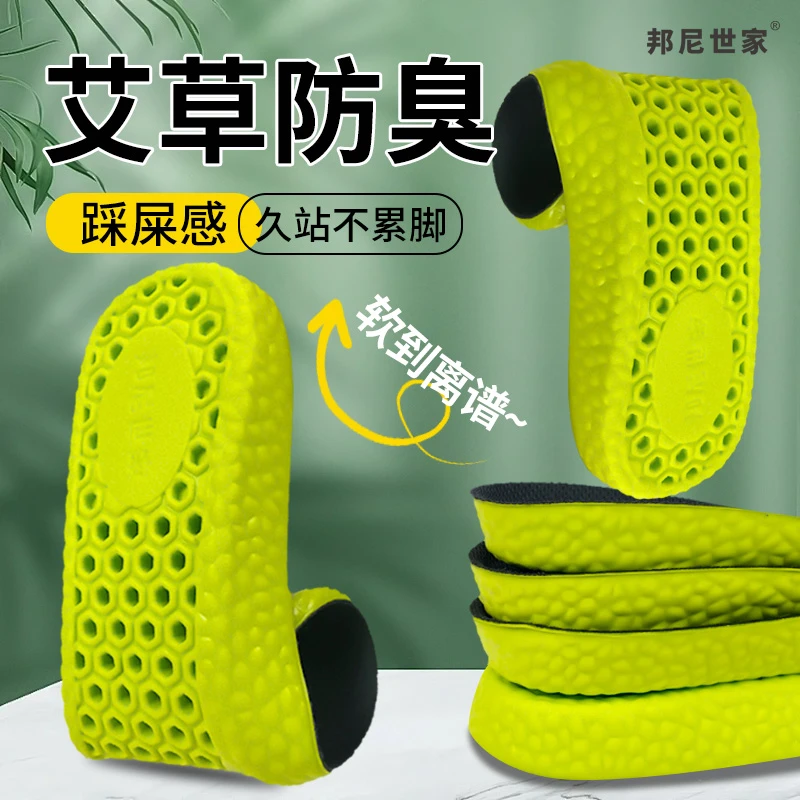 【军训专用】防臭鞋垫久站运动跑步鞋垫缓震吸汗减震超软透气抑菌.