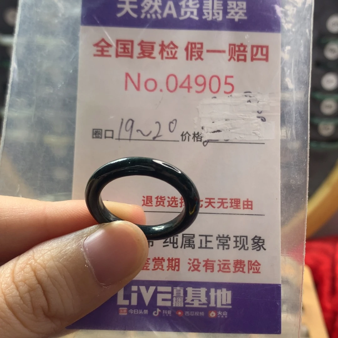 翡翠未镶嵌戒圈天然翡翠