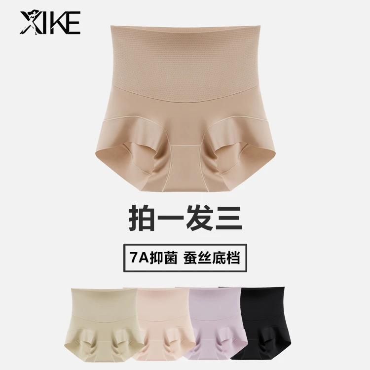 高腰微收腹抑菌桑蚕丝底裆内裤裸感不卷边女提臀内裤