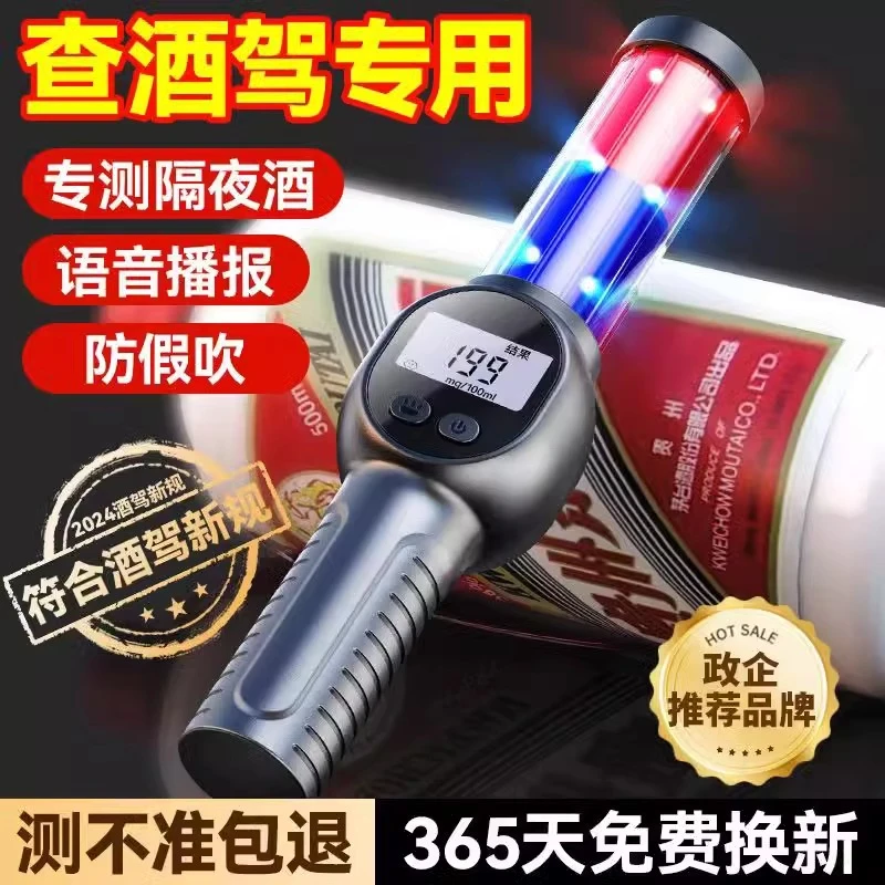 酒精测试仪吹气式高精度酒精检测仪查酒驾车用测酒仪器交通排查棒