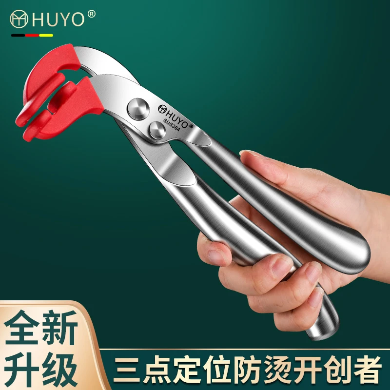 虎晏304不锈钢鹰嘴防烫夹防滑取碗夹砂锅取碗器夹盘子神器防烫手