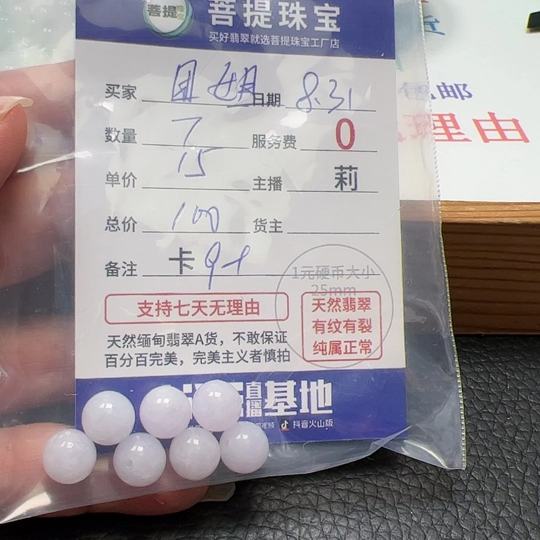 【闪购商品】未镶嵌手链翡翠团****姐卡9+
