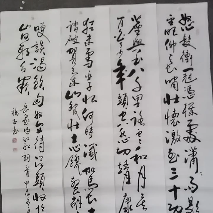 书法流***春书法作品书法作