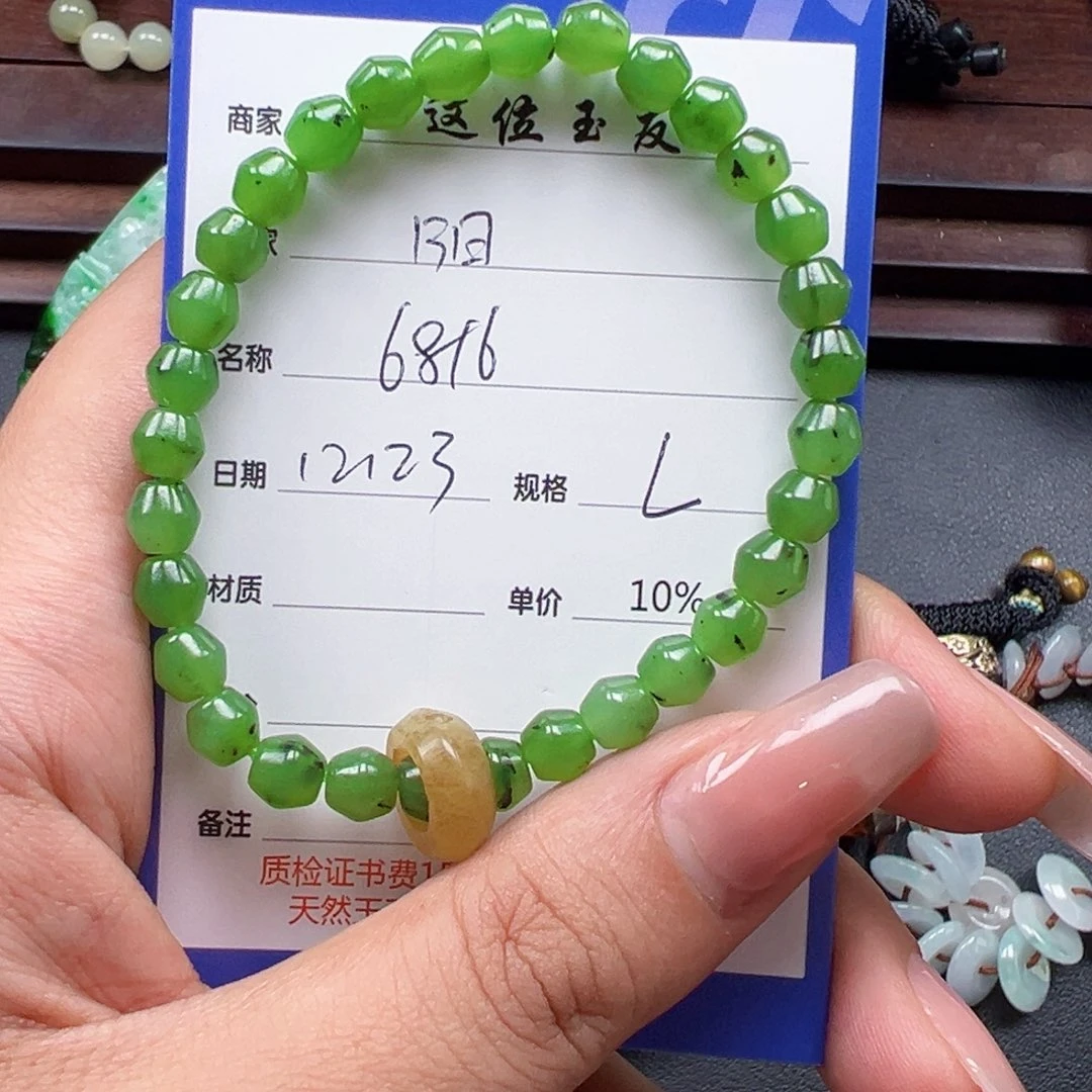 未镶嵌手链和田玉阳**～