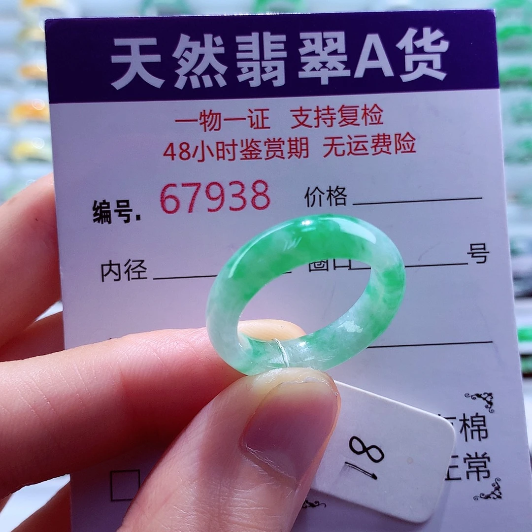 翡翠未镶嵌戒指翡翠