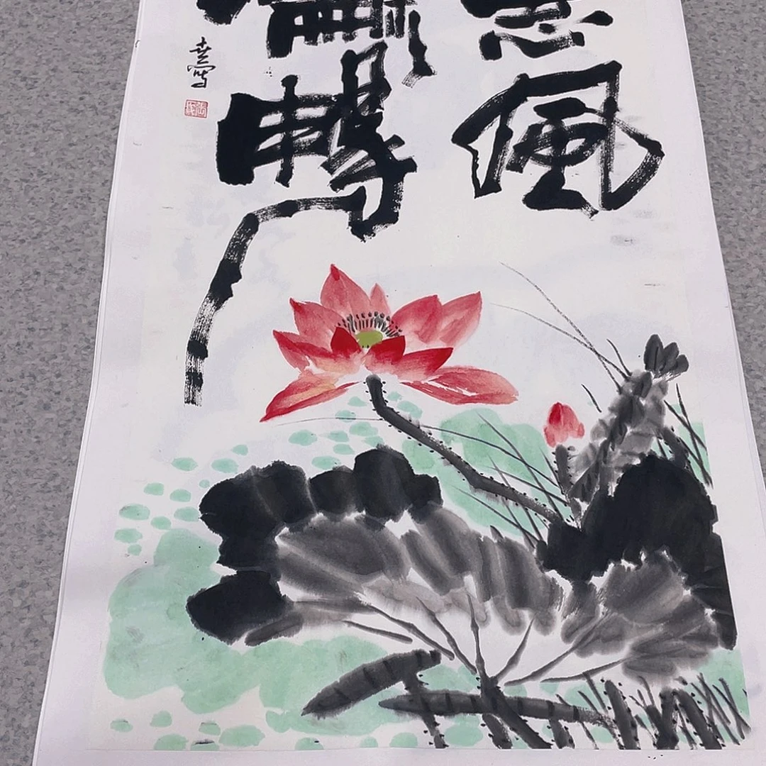 国画2平尺国画作品