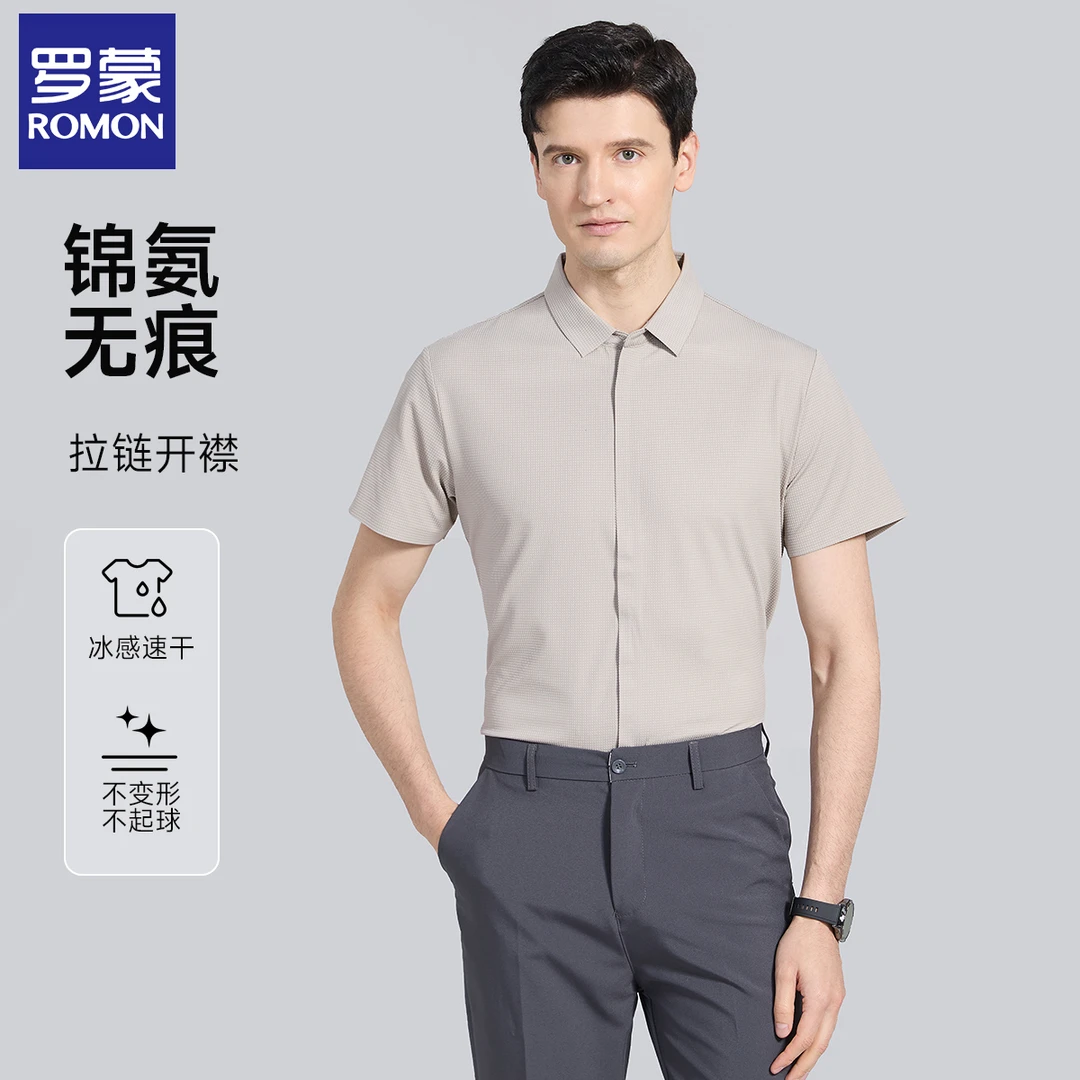 罗蒙【蛋白冰丝】拉链衬衫男短袖华夫格薄款高档暗门禁夏季男士衬衣